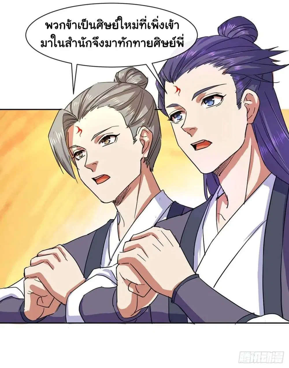 The Cultivators Immortal Is My Sister ตอนที่ 140 หน้า 3