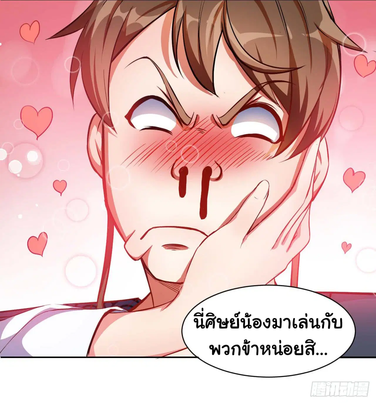 The Cultivators Immortal Is My Sister ตอนที่ 18 หน้า 3