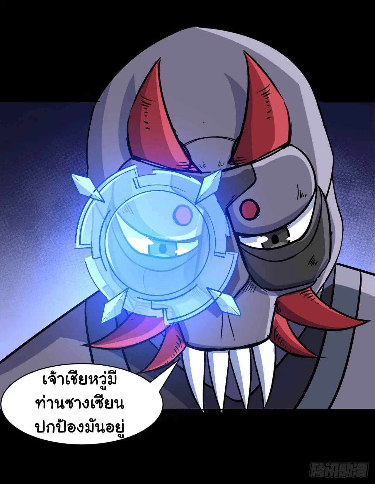 The Cultivators Immortal Is My Sister ตอนที่ 24 หน้า 3