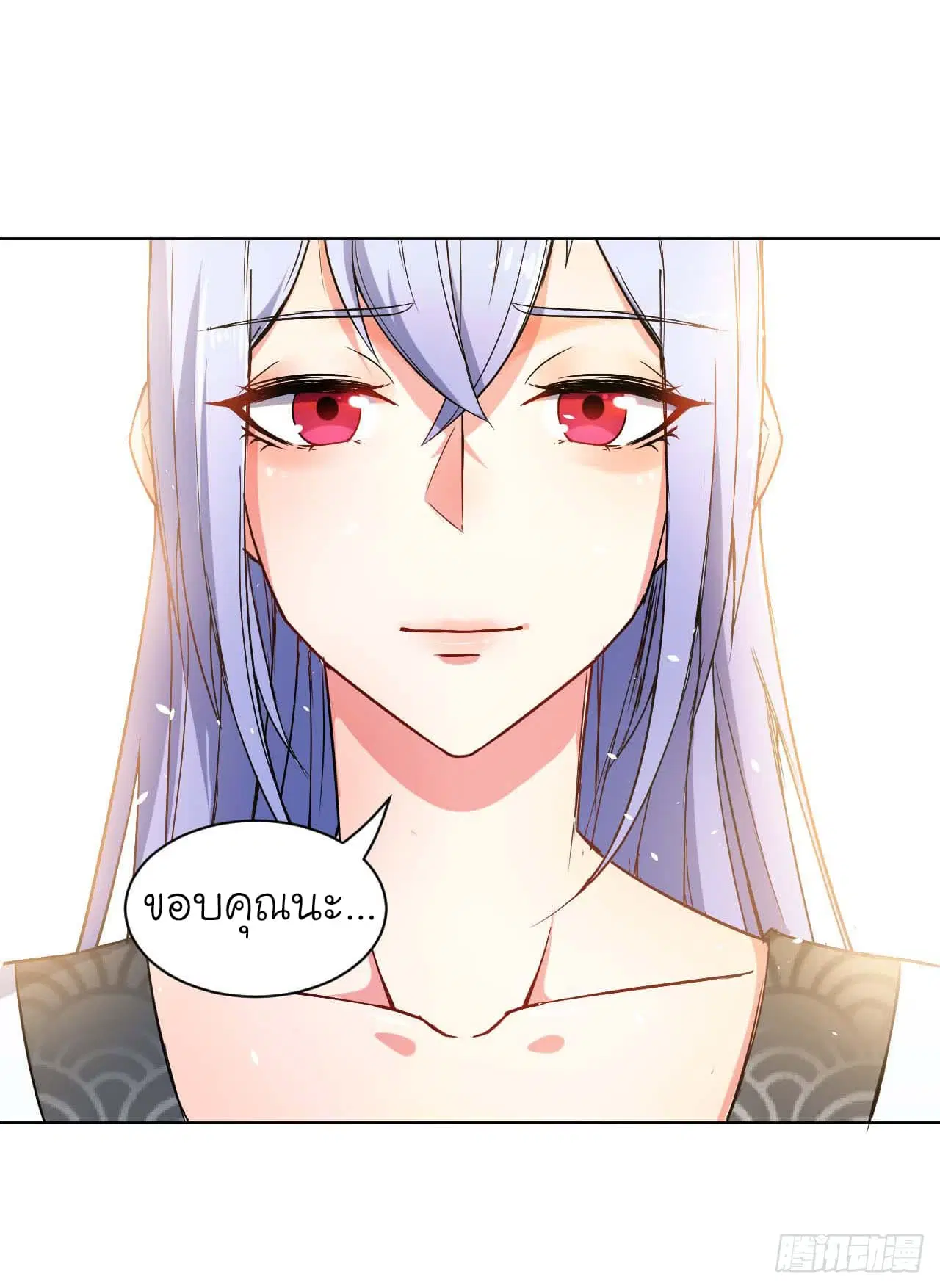 The Cultivators Immortal Is My Sister ตอนที่ 3 หน้า 3