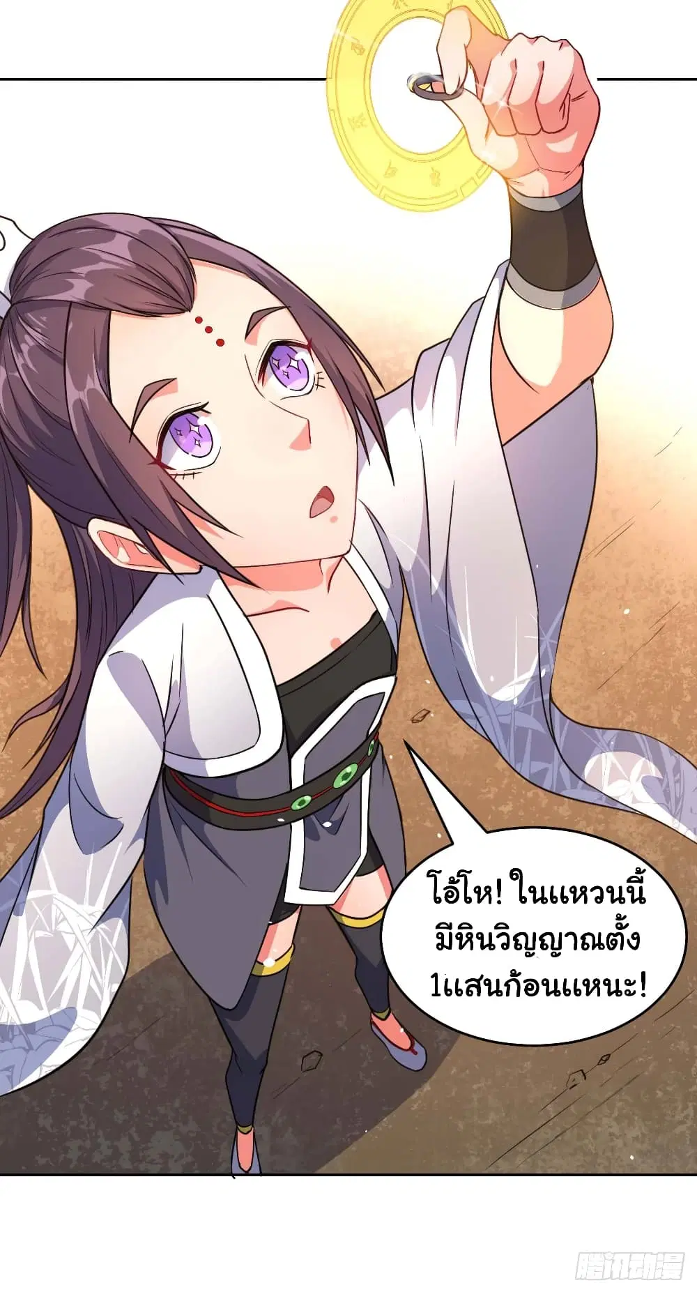 The Cultivators Immortal Is My Sister ตอนที่ 33 หน้า 3