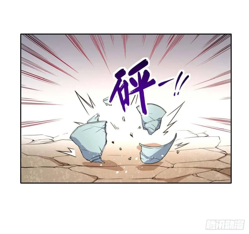 The Cultivators Immortal Is My Sister ตอนที่ 34 หน้า 2