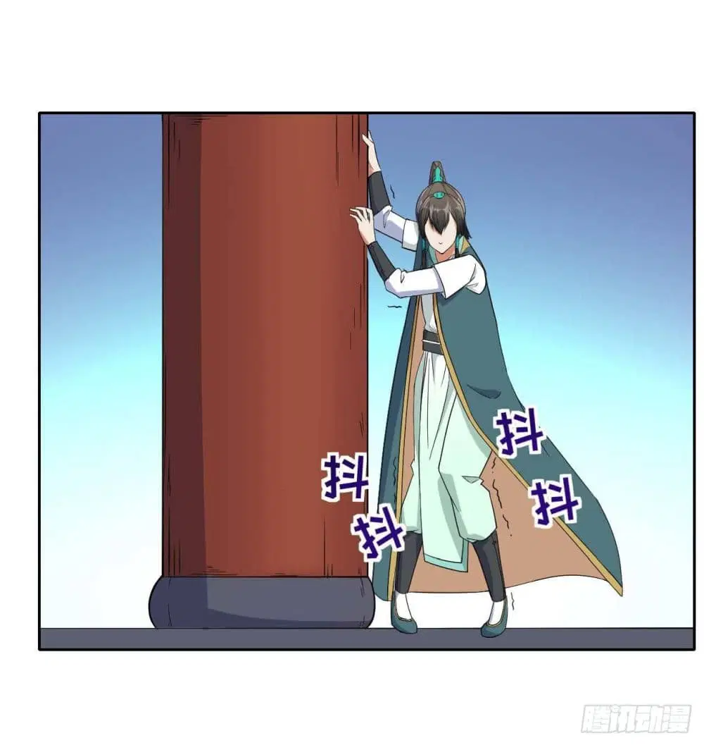 The Cultivators Immortal Is My Sister ตอนที่ 35 หน้า 3