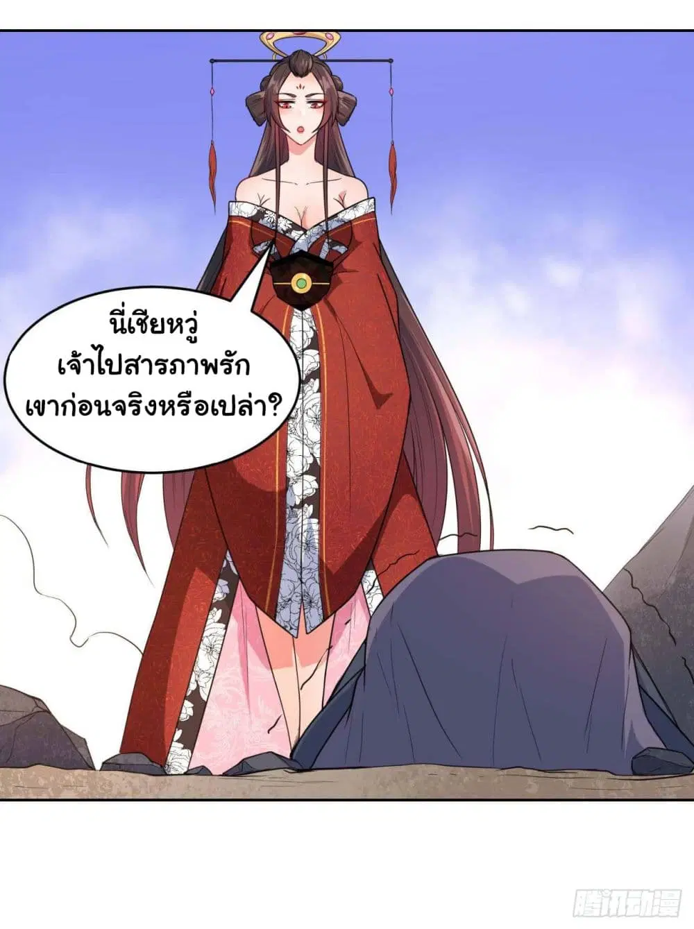 The Cultivators Immortal Is My Sister ตอนที่ 36 หน้า 3