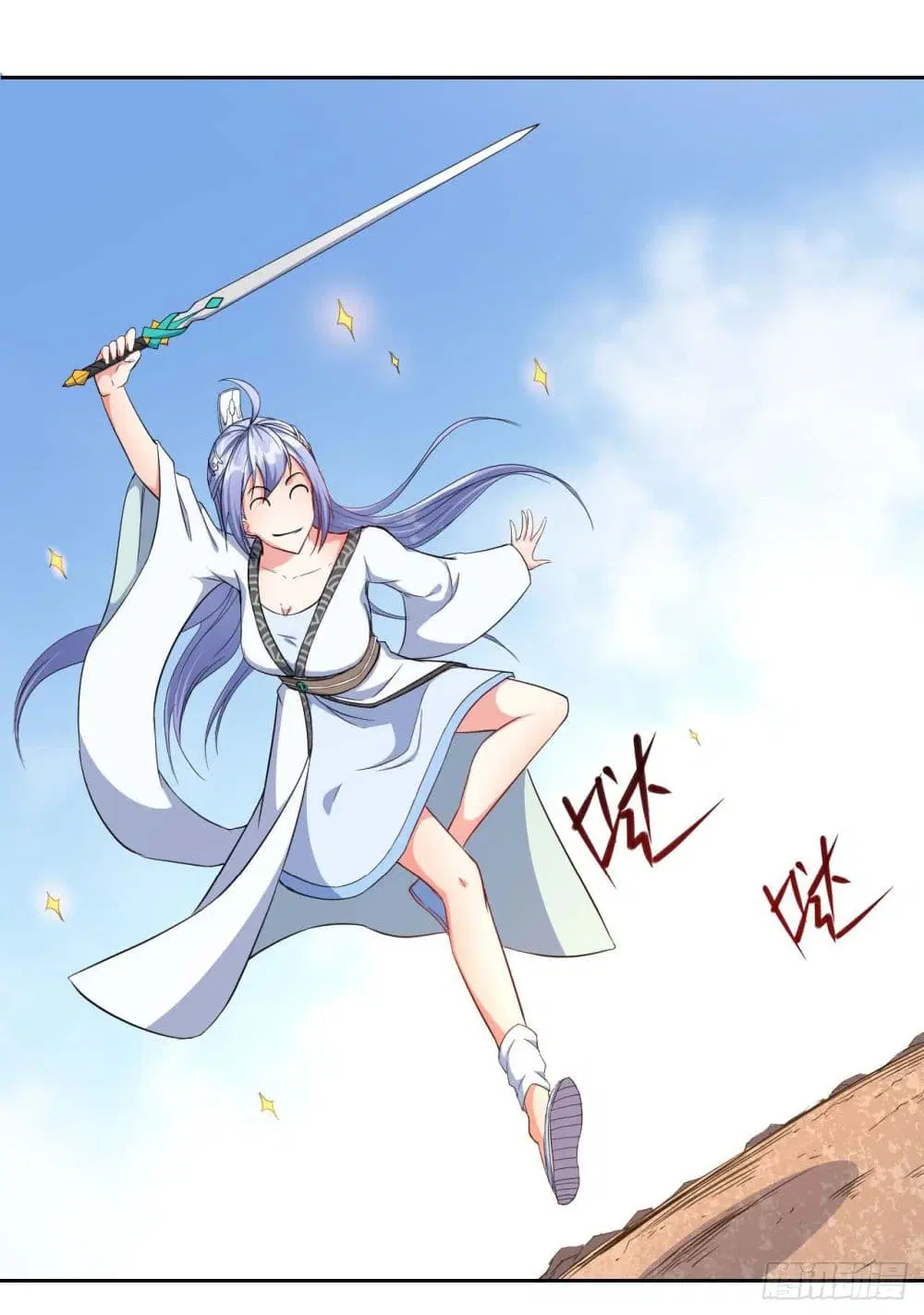 The Cultivators Immortal Is My Sister ตอนที่ 37 หน้า 3