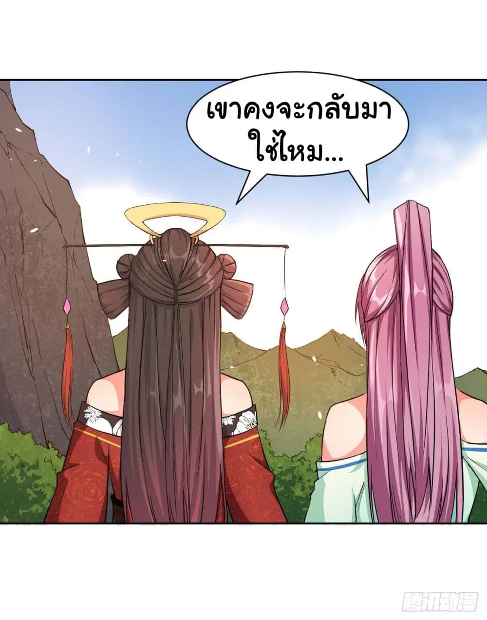 The Cultivators Immortal Is My Sister ตอนที่ 39 หน้า 3