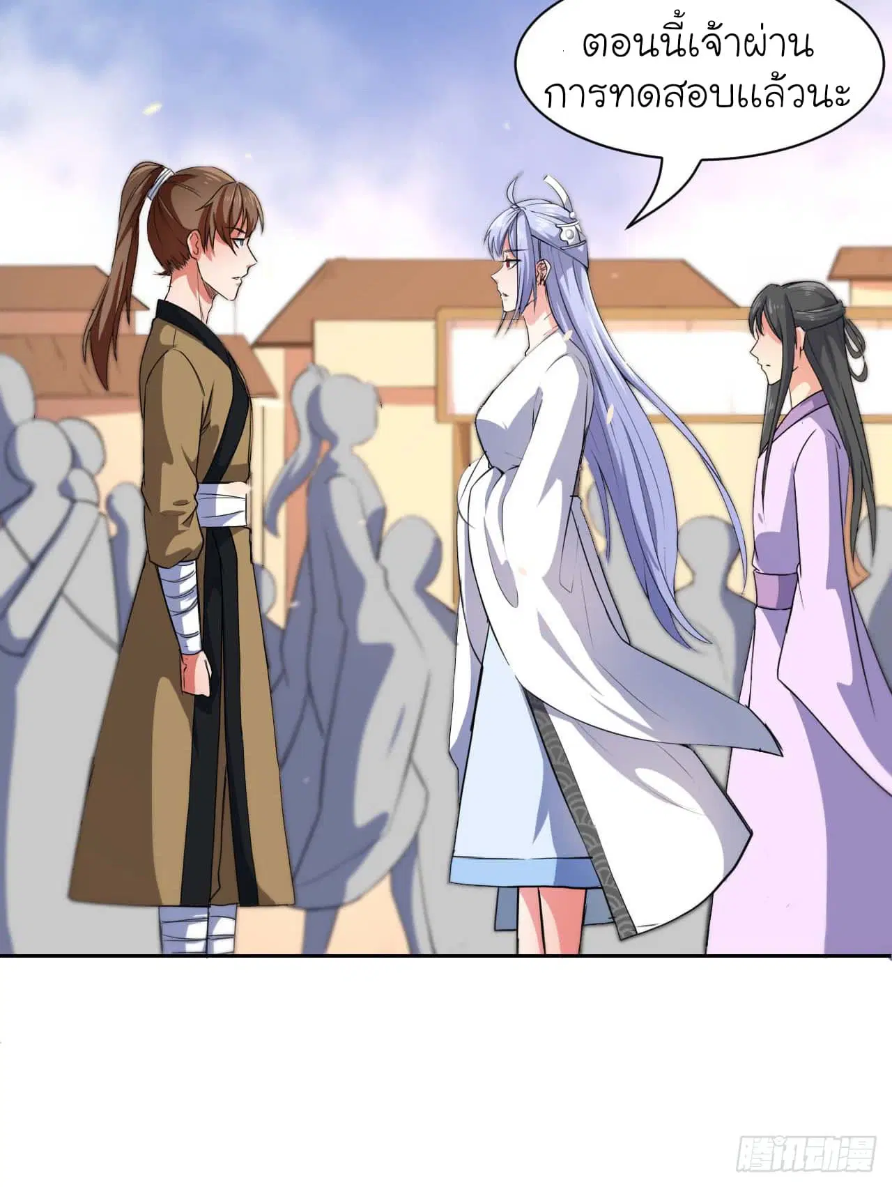 The Cultivators Immortal Is My Sister ตอนที่ 4 หน้า 3