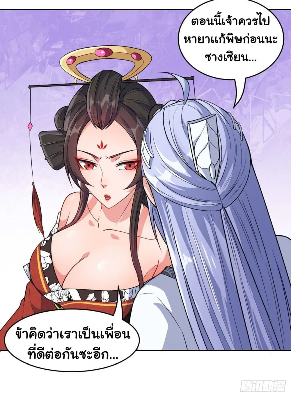 The Cultivators Immortal Is My Sister ตอนที่ 44 หน้า 3
