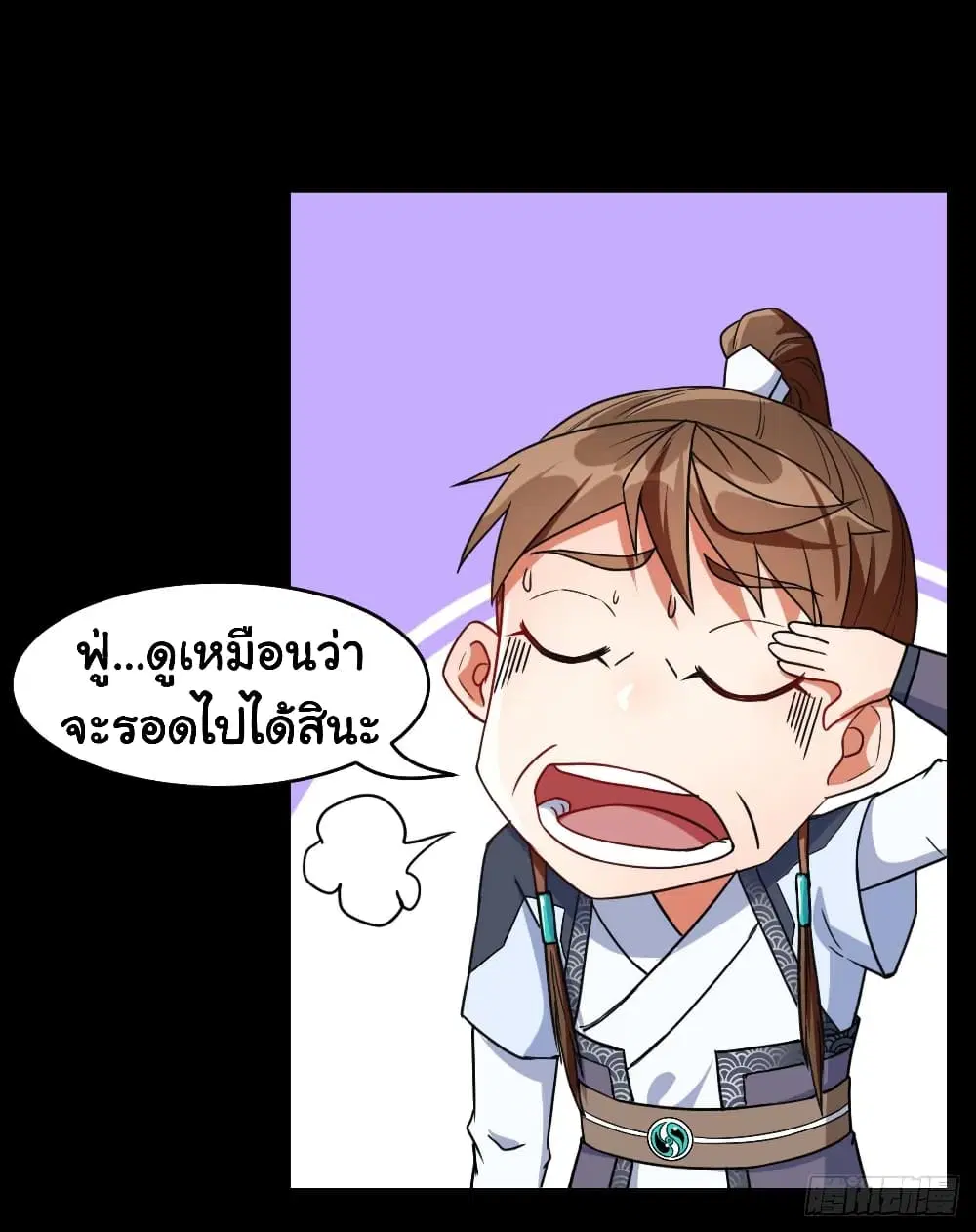 The Cultivators Immortal Is My Sister ตอนที่ 46 หน้า 2