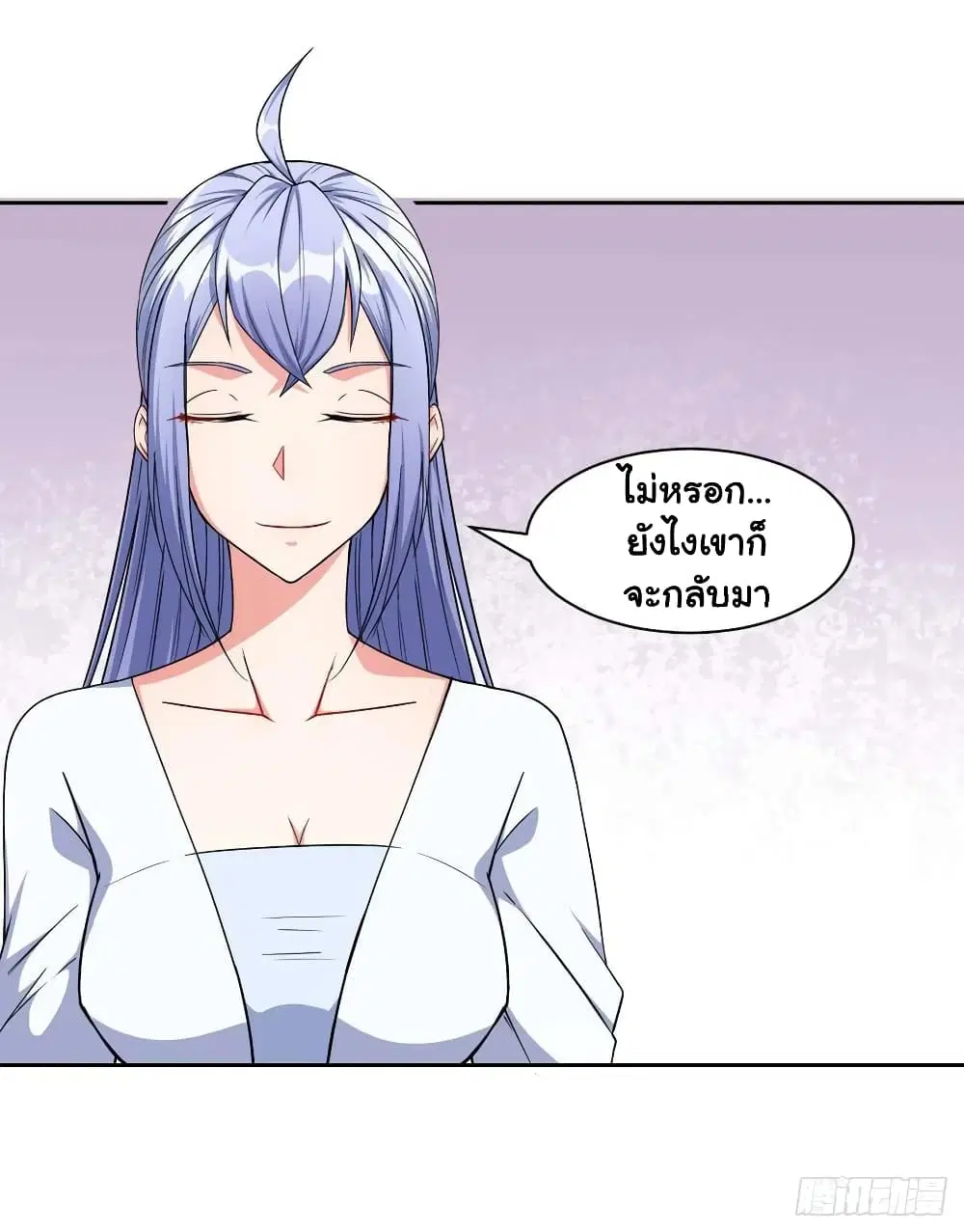 The Cultivators Immortal Is My Sister ตอนที่ 50 หน้า 3