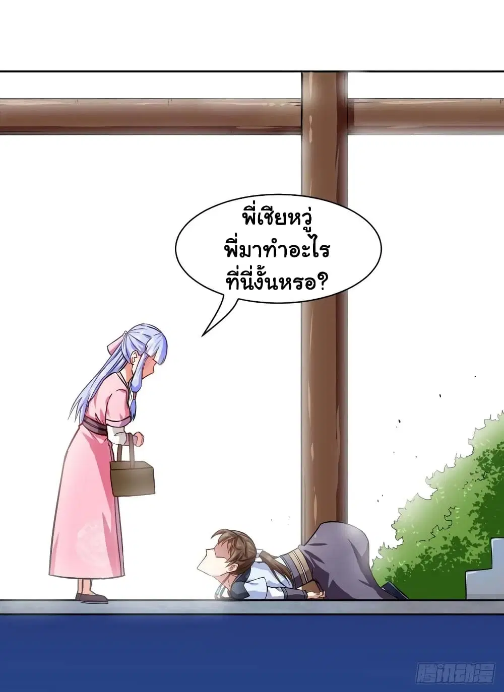 The Cultivators Immortal Is My Sister ตอนที่ 58 หน้า 2