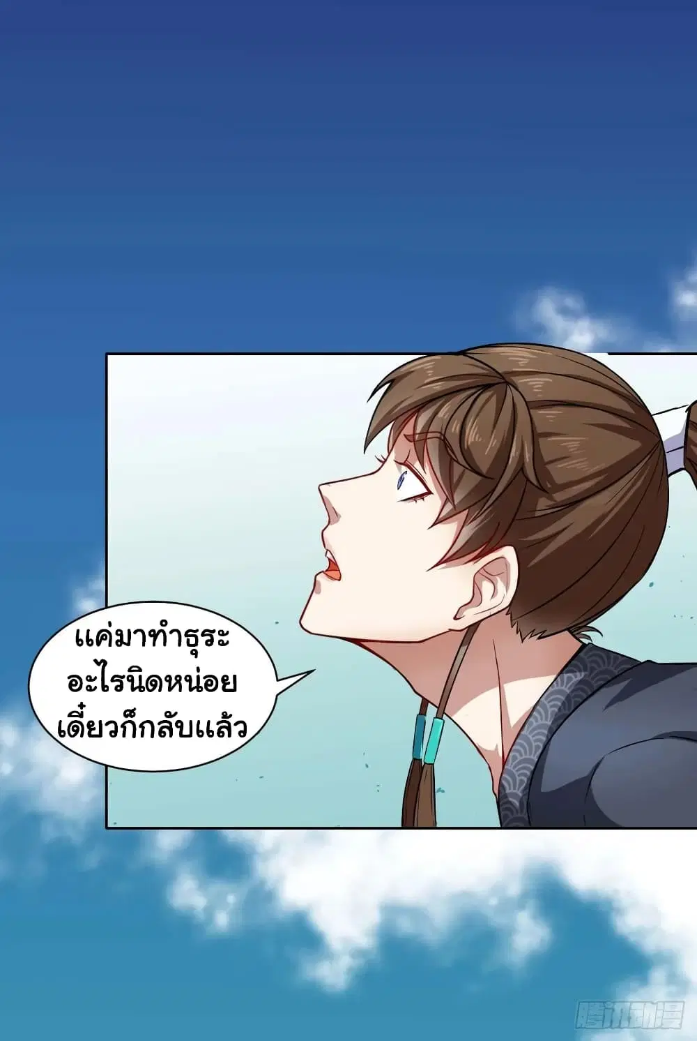 The Cultivators Immortal Is My Sister ตอนที่ 58 หน้า 3