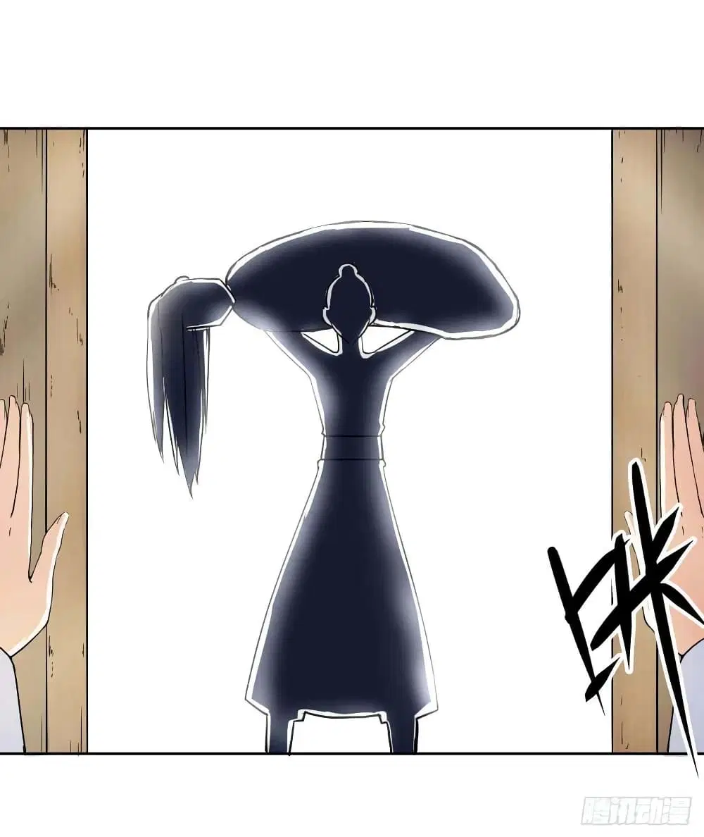 The Cultivators Immortal Is My Sister ตอนที่ 64 หน้า 3