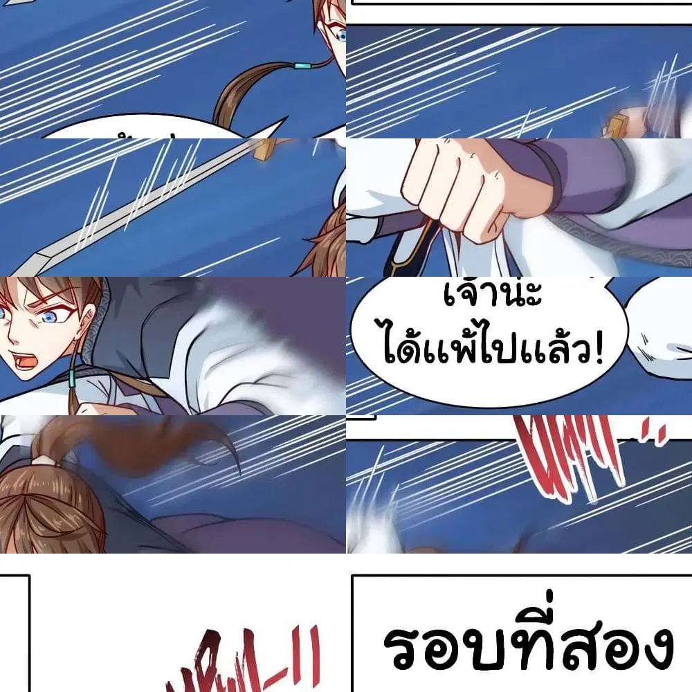 The Cultivators Immortal Is My Sister ตอนที่ 70 หน้า 2