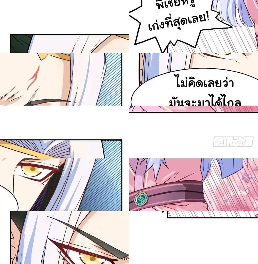 The Cultivators Immortal Is My Sister ตอนที่ 71 หน้า 3