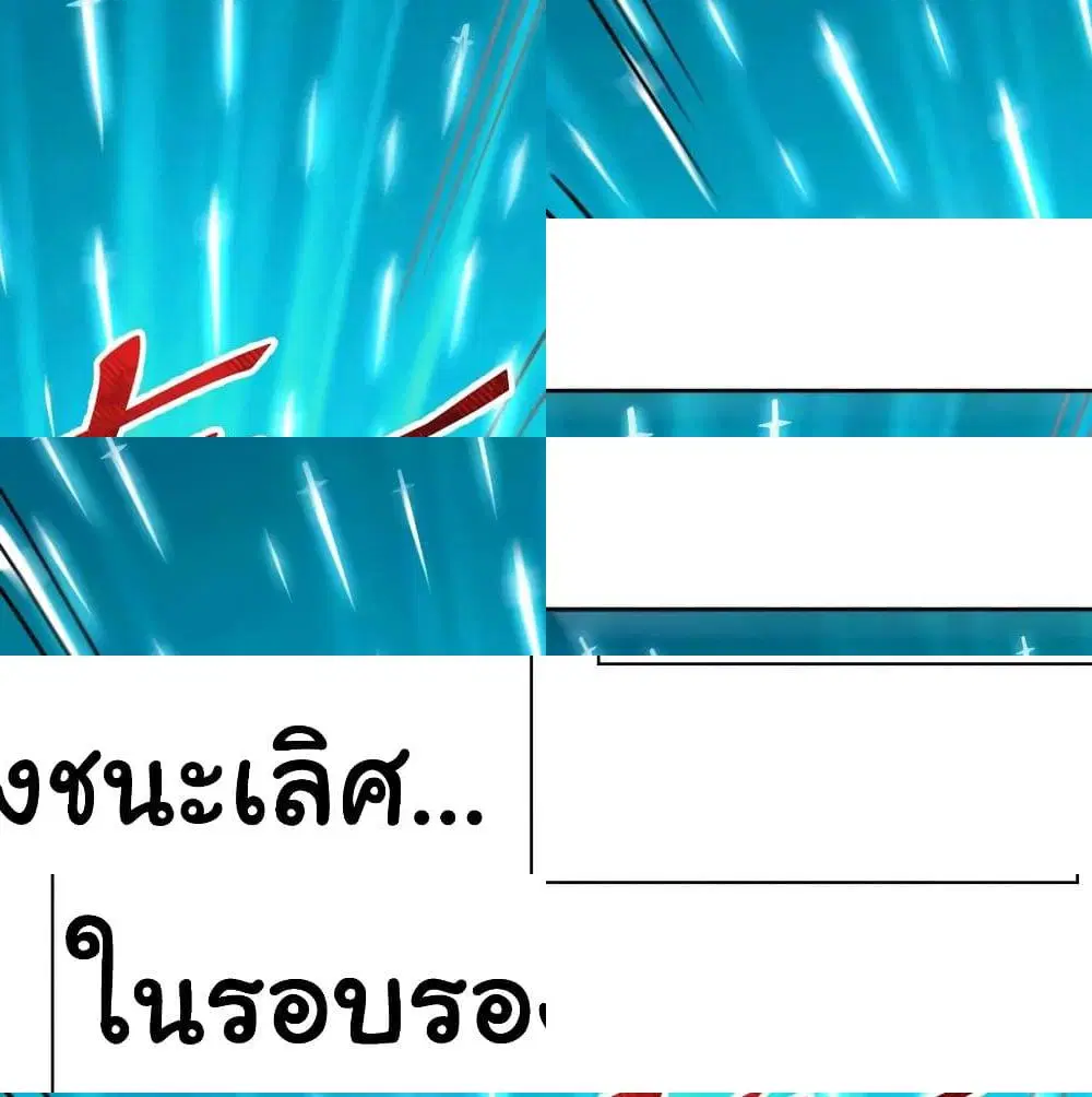 The Cultivators Immortal Is My Sister ตอนที่ 74 หน้า 2