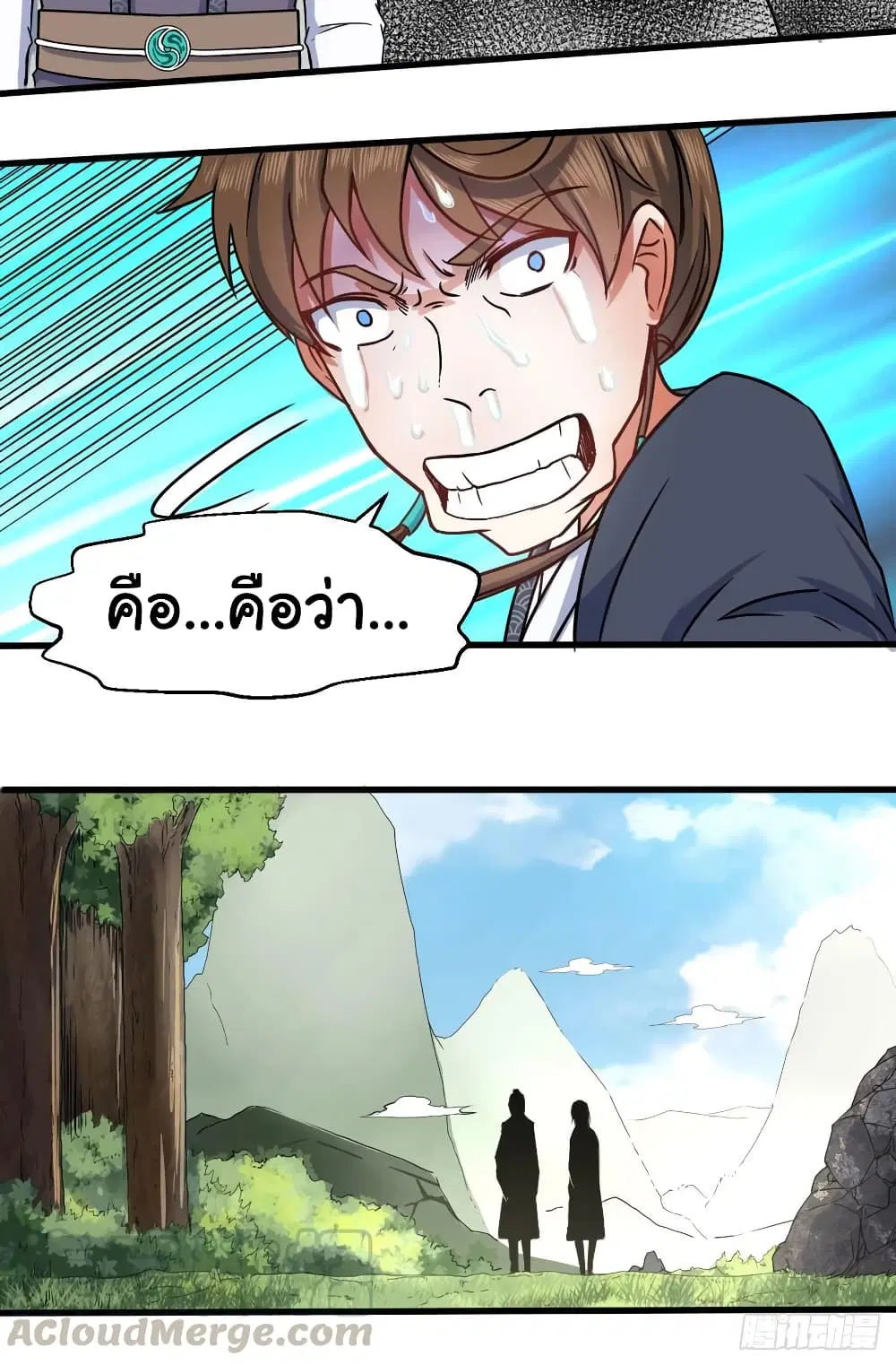 The Cultivators Immortal Is My Sister ตอนที่ 80 หน้า 3