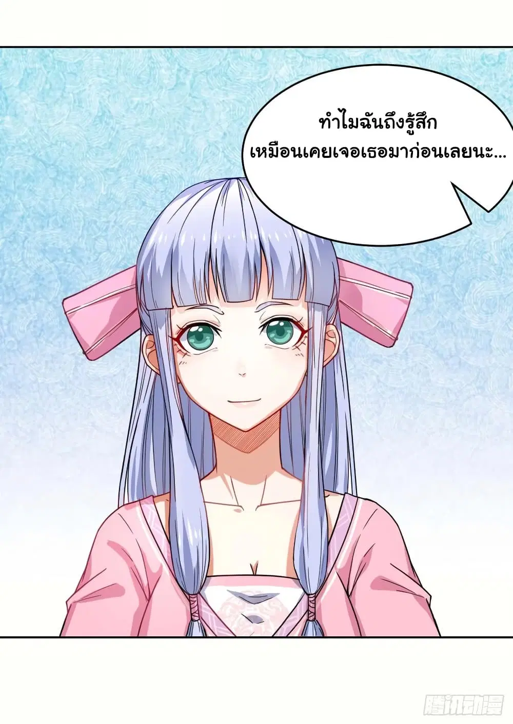 The Cultivators Immortal Is My Sister ตอนที่ 89 หน้า 2