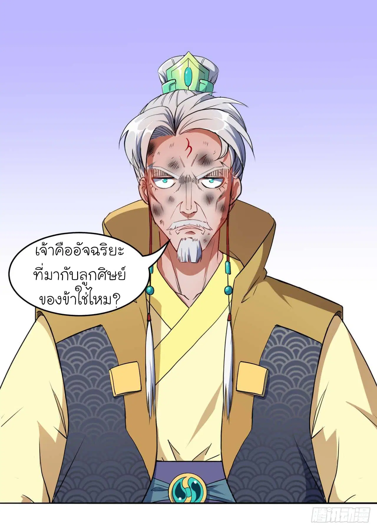 The Cultivators Immortal Is My Sister ตอนที่ 9 หน้า 2