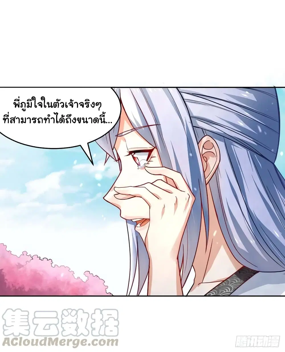 The Cultivators Immortal Is My Sister ตอนที่ 90 หน้า 3