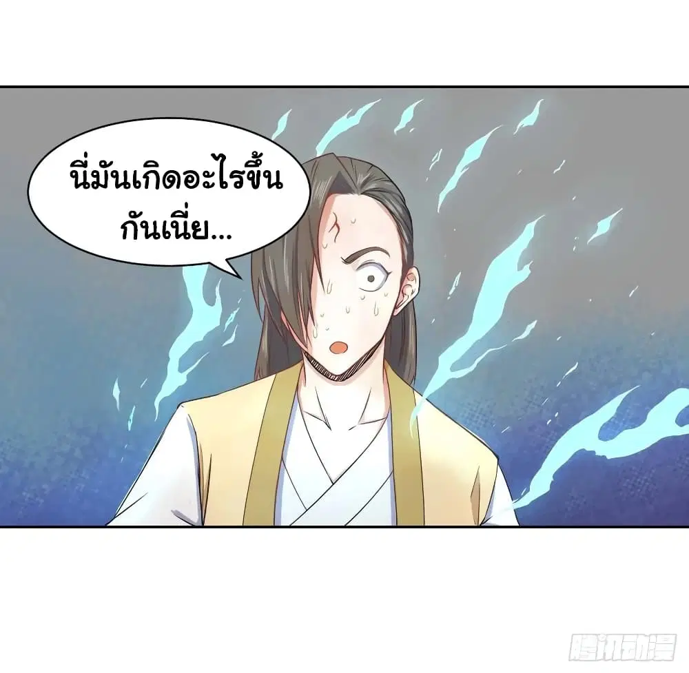 The Cultivators Immortal Is My Sister ตอนที่ 93 หน้า 2