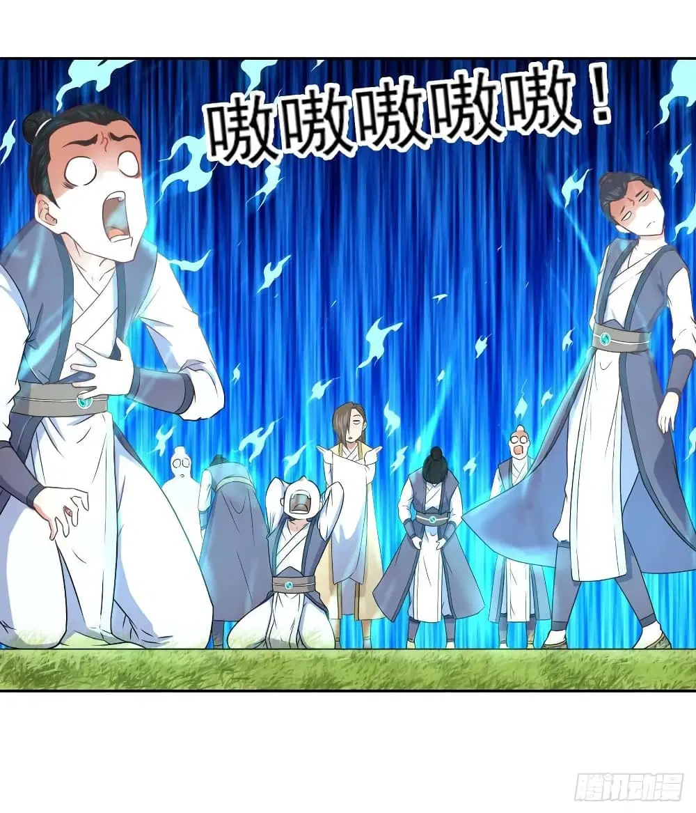 The Cultivators Immortal Is My Sister ตอนที่ 93 หน้า 3