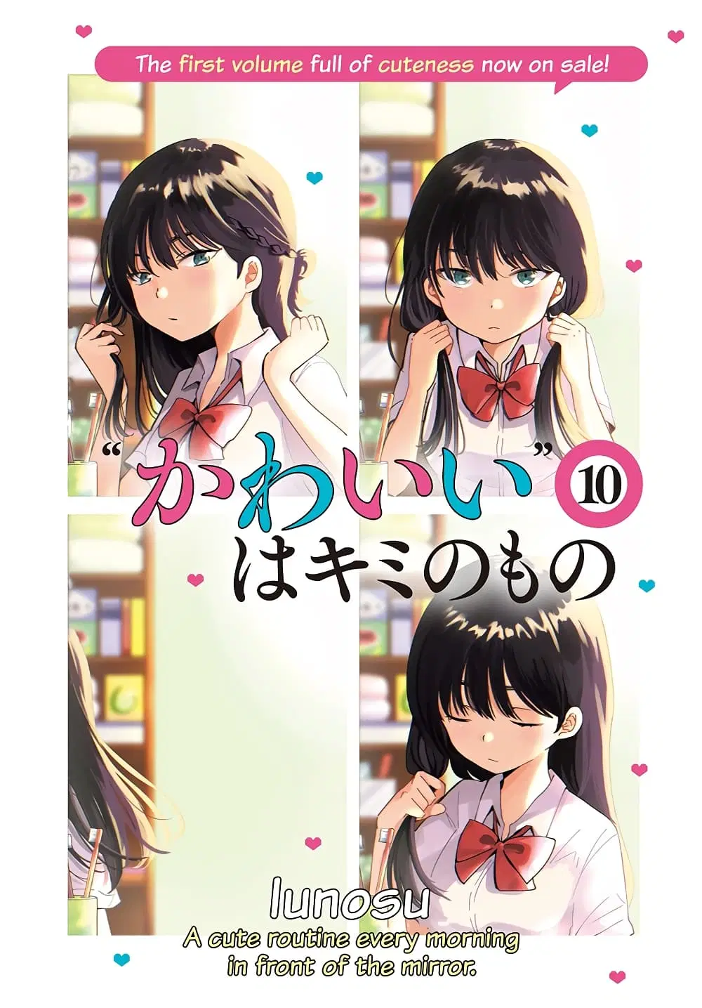 The Cute One Is You! ตอนที่ 10 หน้า 1