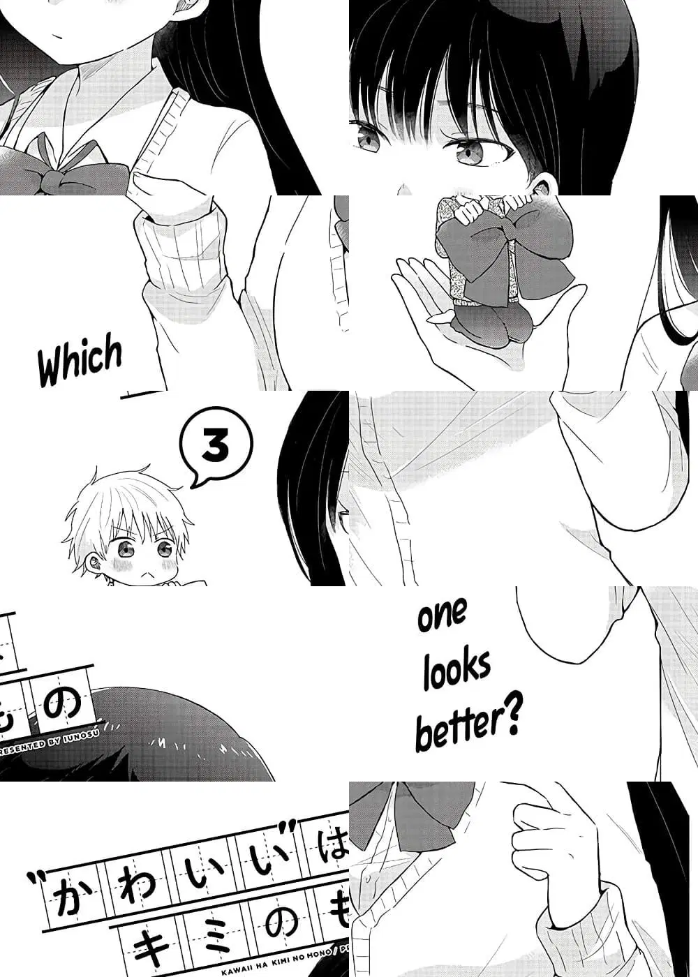 The Cute One Is You! ตอนที่ 3 หน้า 3