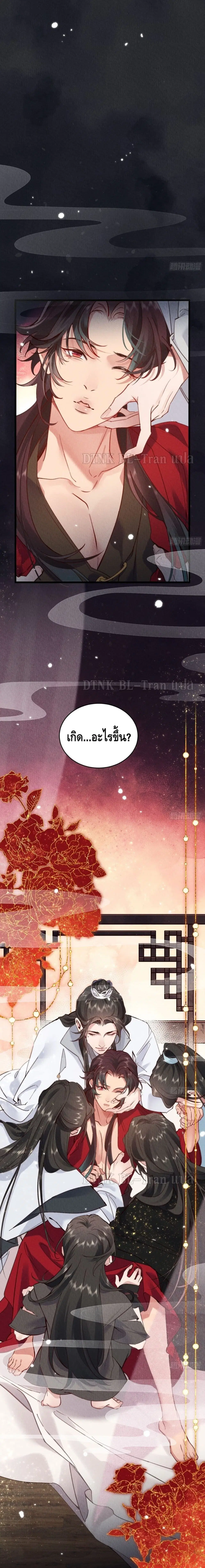 The Cycle of The Fairyloading ตอนที่ 1 หน้า 2