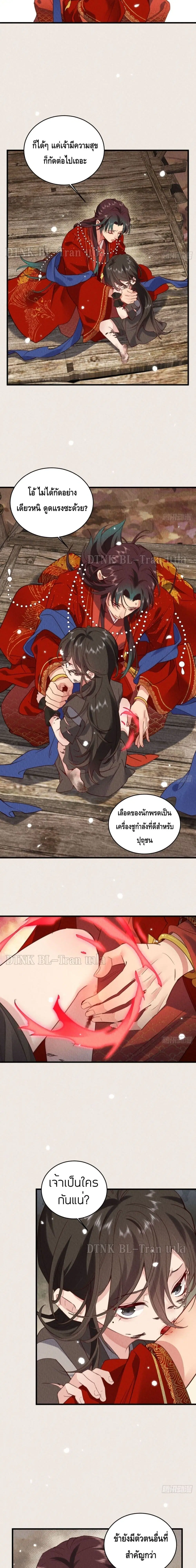 The Cycle of The Fairyloading ตอนที่ 3 หน้า 3