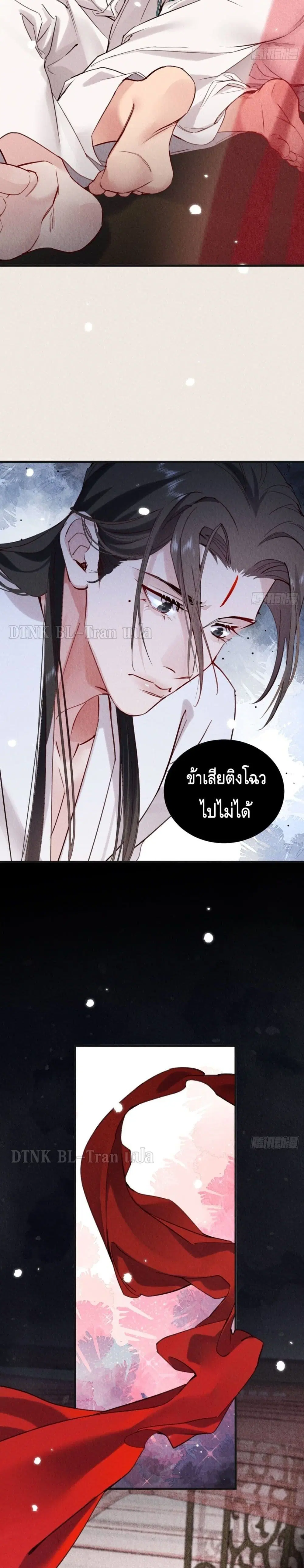 The Cycle of The Fairyloading ตอนที่ 7 หน้า 3