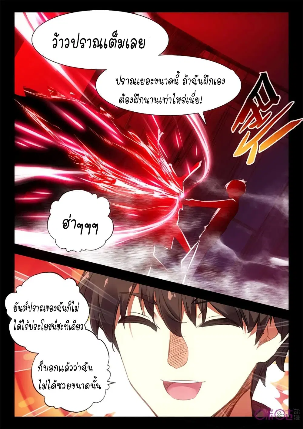 The Dark Ages Bloodtimes ตอนที่ 10 หน้า 2