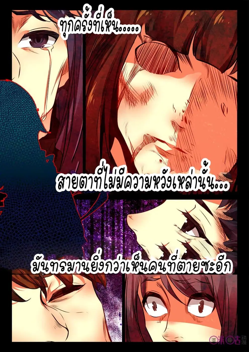 The Dark Ages Bloodtimes ตอนที่ 12 หน้า 3