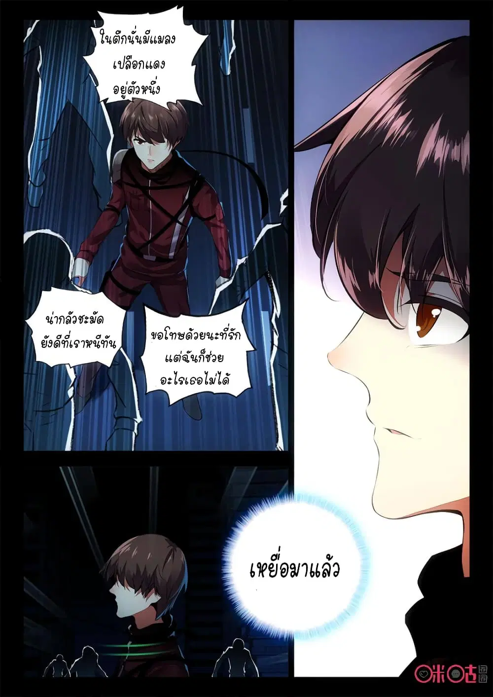 The Dark Ages Bloodtimes ตอนที่ 14 หน้า 2