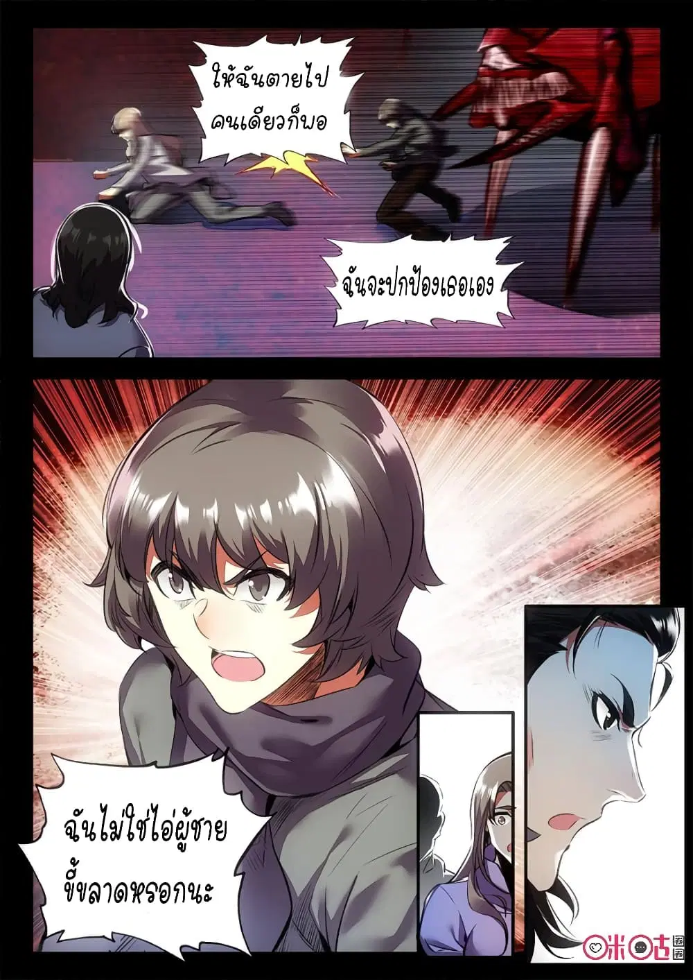 The Dark Ages Bloodtimes ตอนที่ 15 หน้า 3