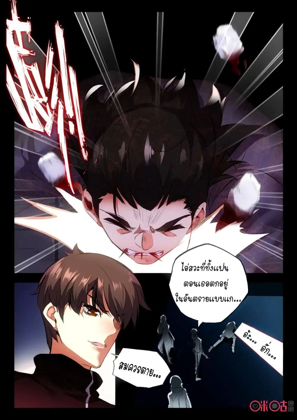 The Dark Ages Bloodtimes ตอนที่ 16 หน้า 3