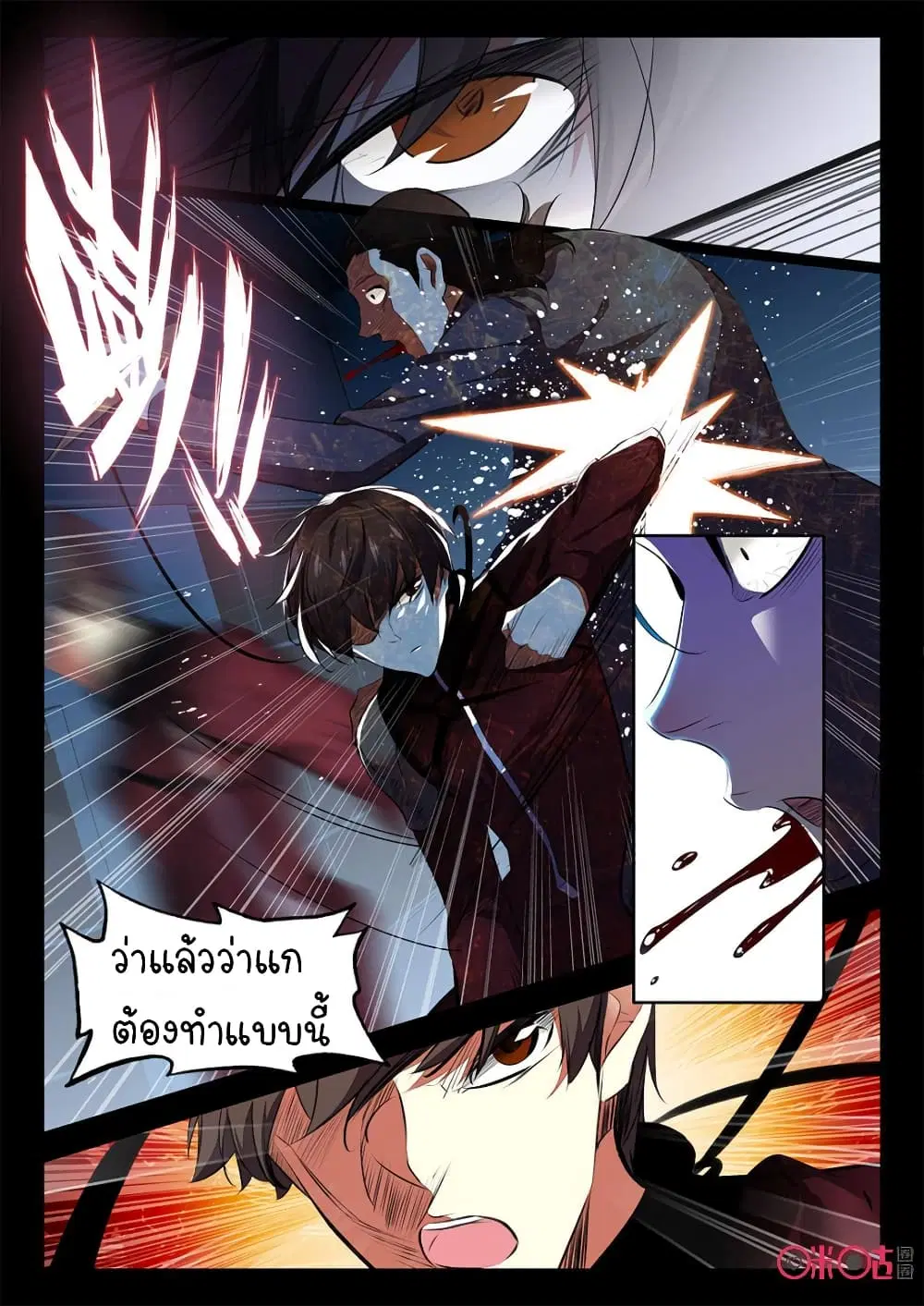 The Dark Ages Bloodtimes ตอนที่ 17 หน้า 3