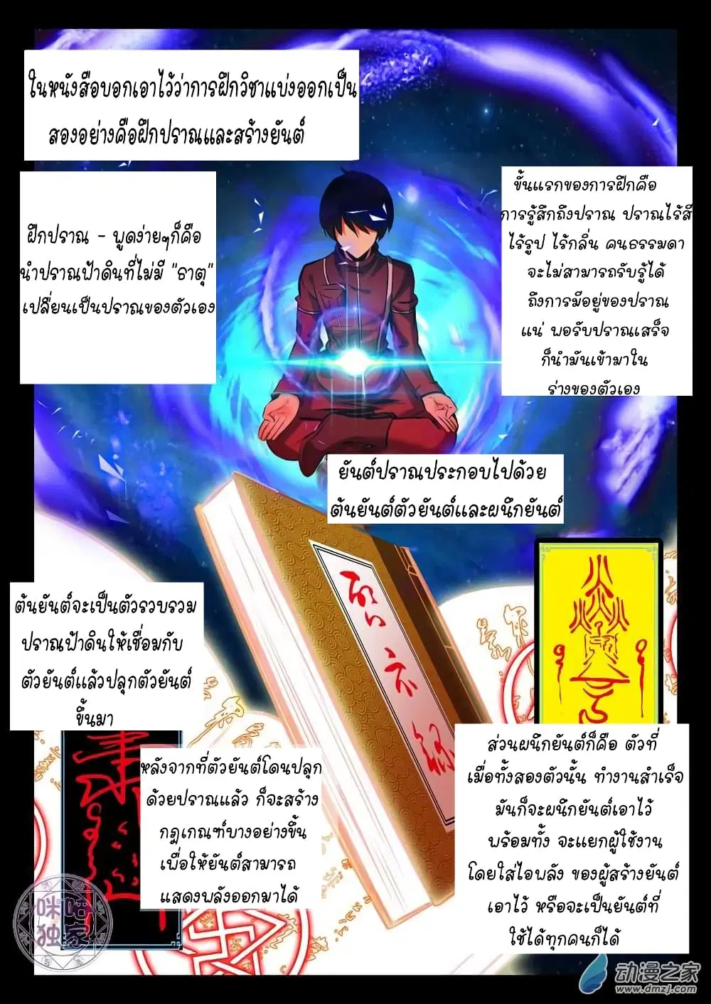 The Dark Ages Bloodtimes ตอนที่ 2 หน้า 2