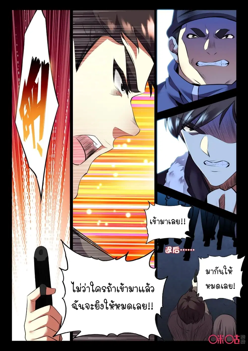 The Dark Ages Bloodtimes ตอนที่ 24 หน้า 2