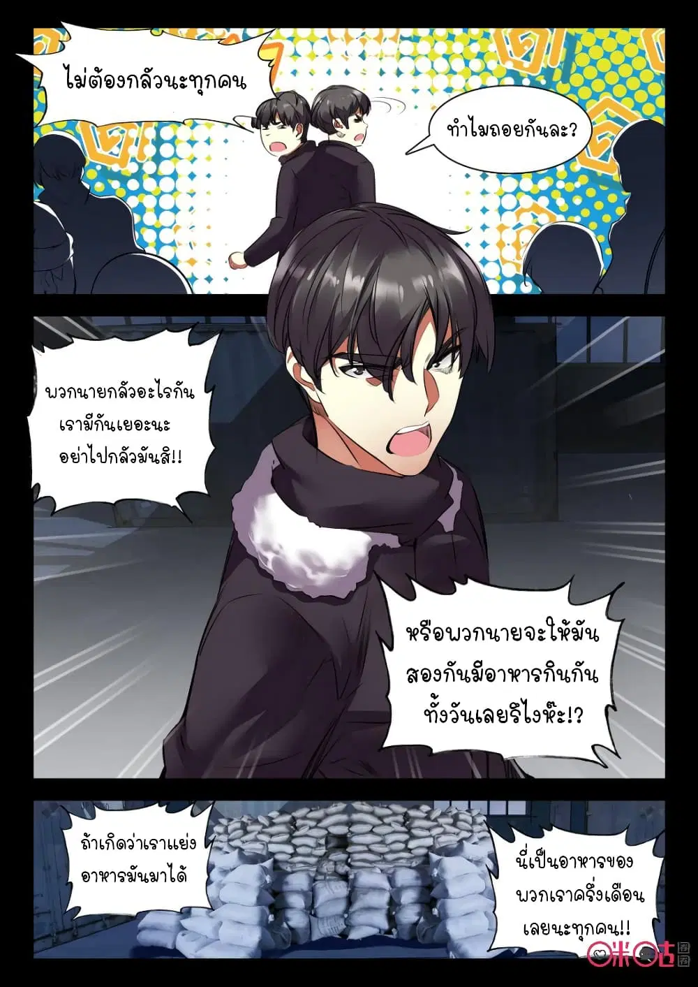 The Dark Ages Bloodtimes ตอนที่ 24 หน้า 3