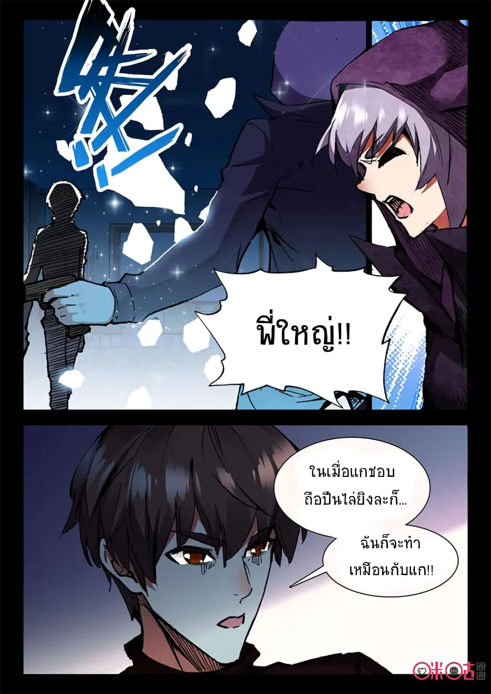 The Dark Ages Bloodtimes ตอนที่ 27 หน้า 3