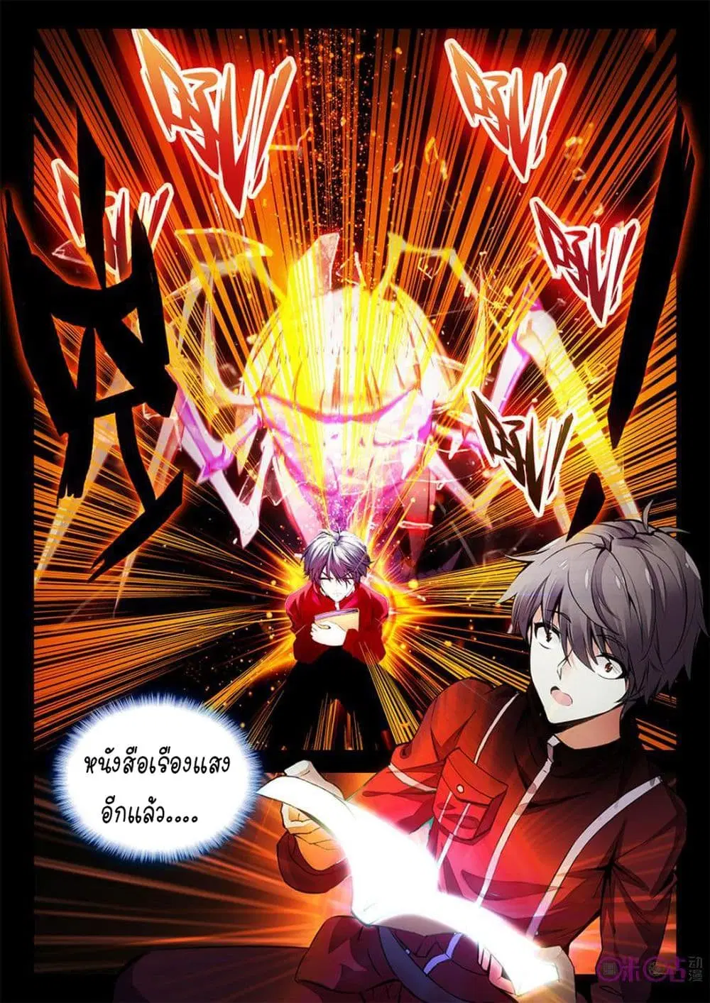 The Dark Ages Bloodtimes ตอนที่ 4 หน้า 3