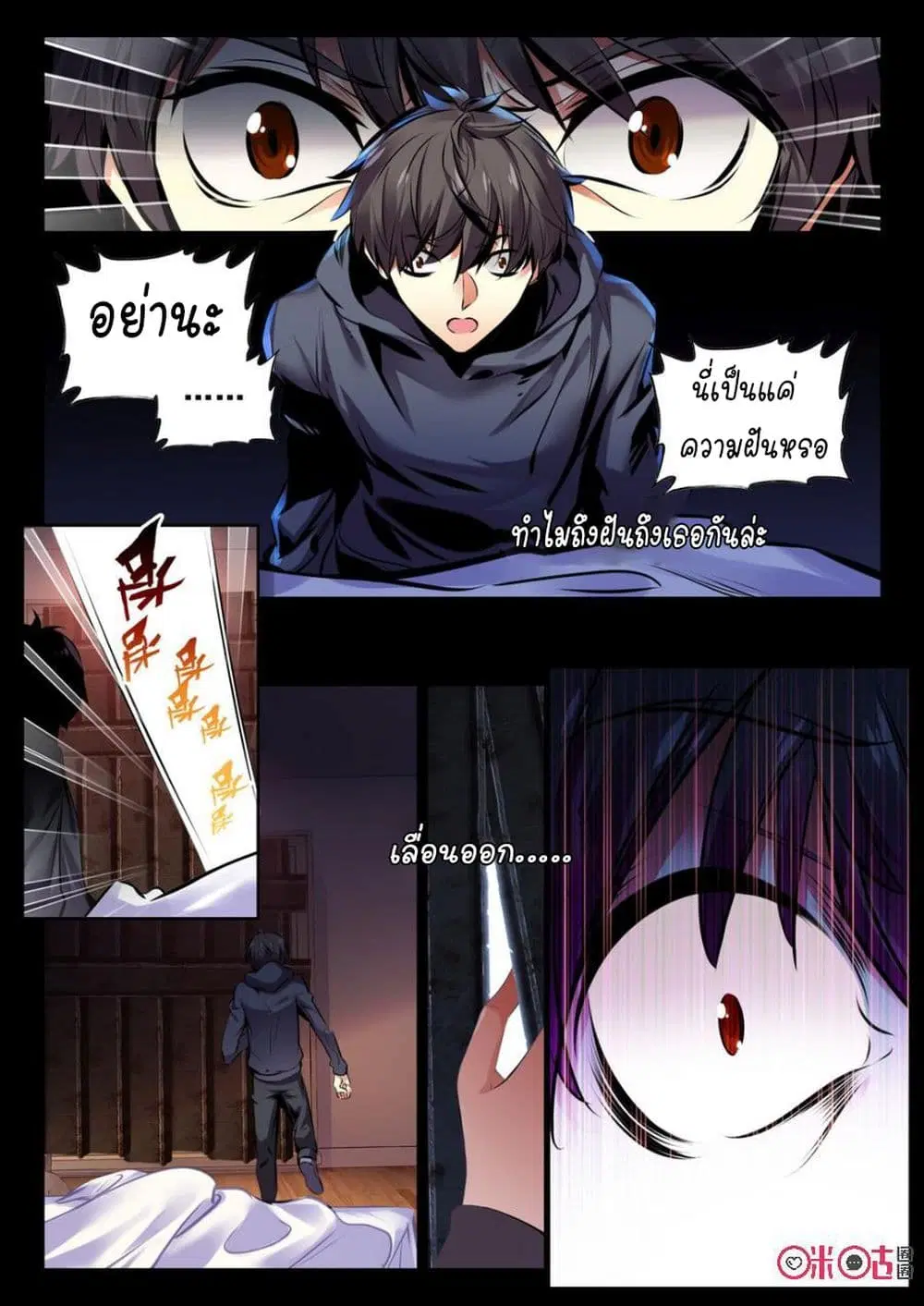 The Dark Ages Bloodtimes ตอนที่ 5 หน้า 3