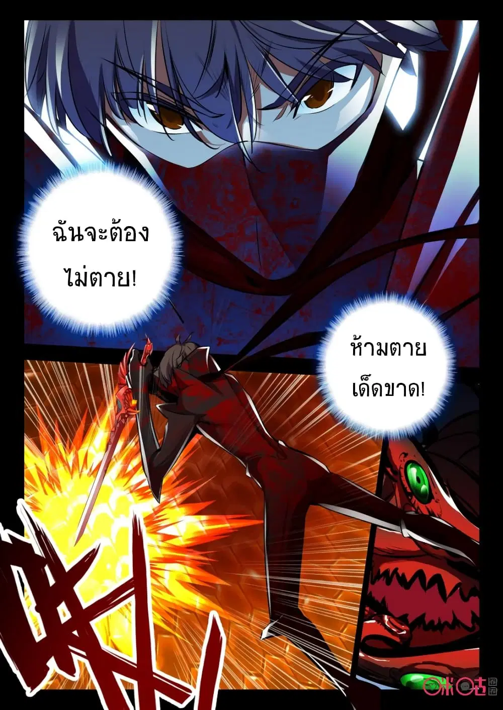 The Dark Ages Bloodtimes ตอนที่ 51 หน้า 2