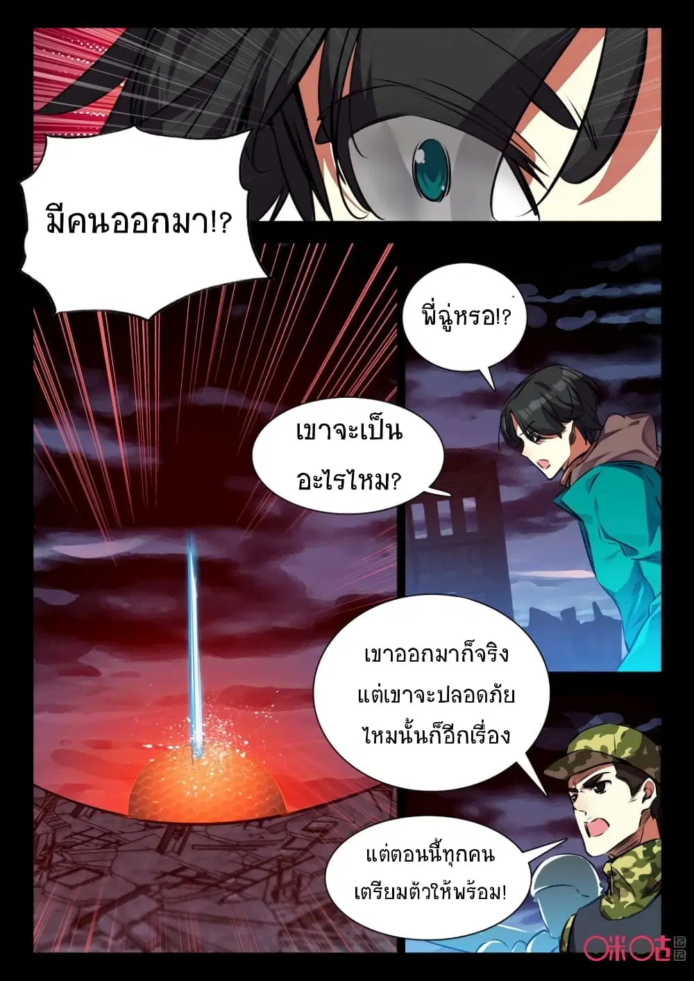 The Dark Ages Bloodtimes ตอนที่ 52 หน้า 2