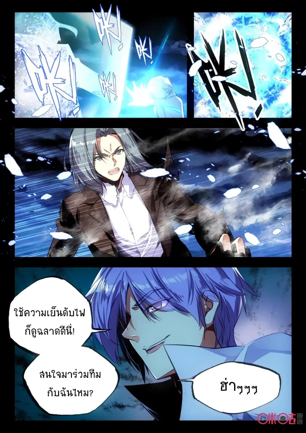 The Dark Ages Bloodtimes ตอนที่ 55 หน้า 2