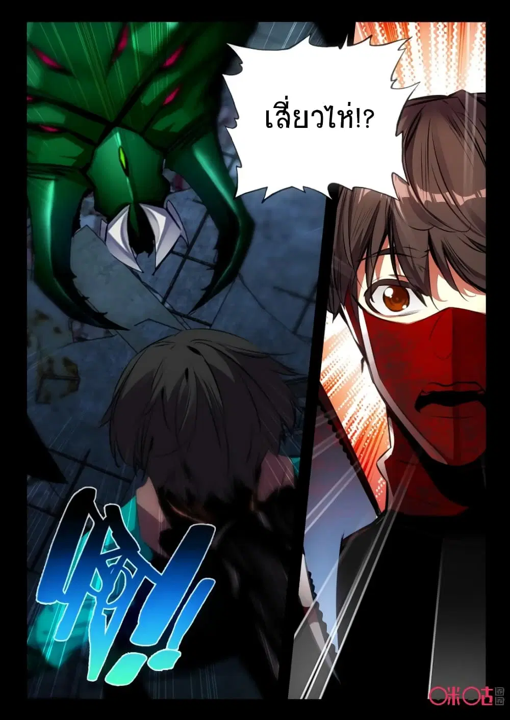 The Dark Ages Bloodtimes ตอนที่ 57 หน้า 2