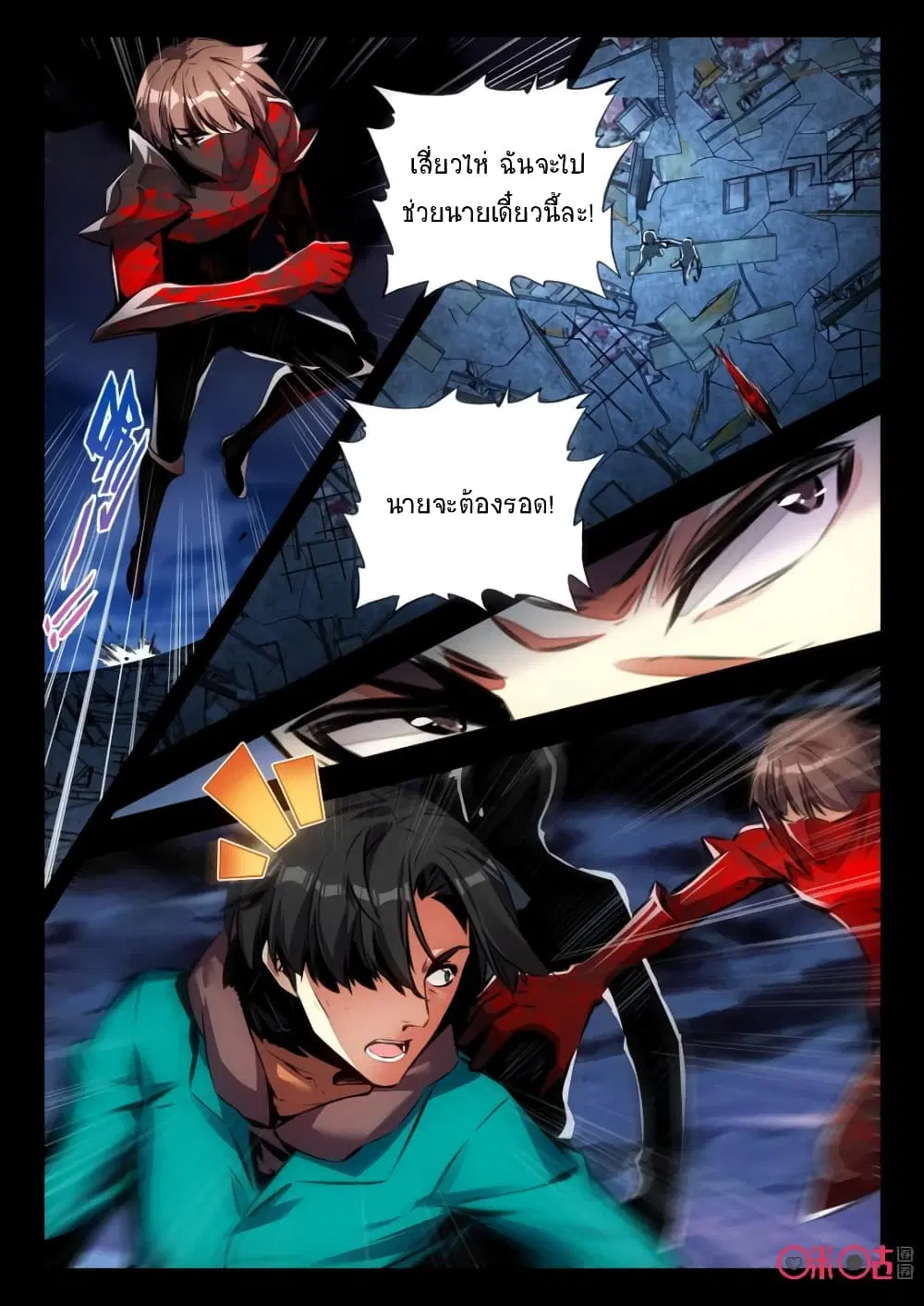 The Dark Ages Bloodtimes ตอนที่ 57 หน้า 3