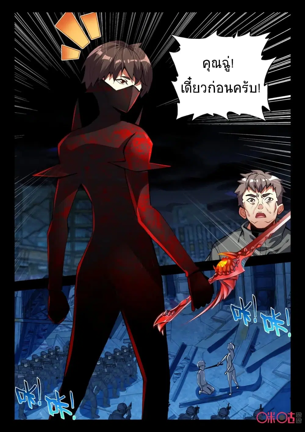 The Dark Ages Bloodtimes ตอนที่ 60 หน้า 2