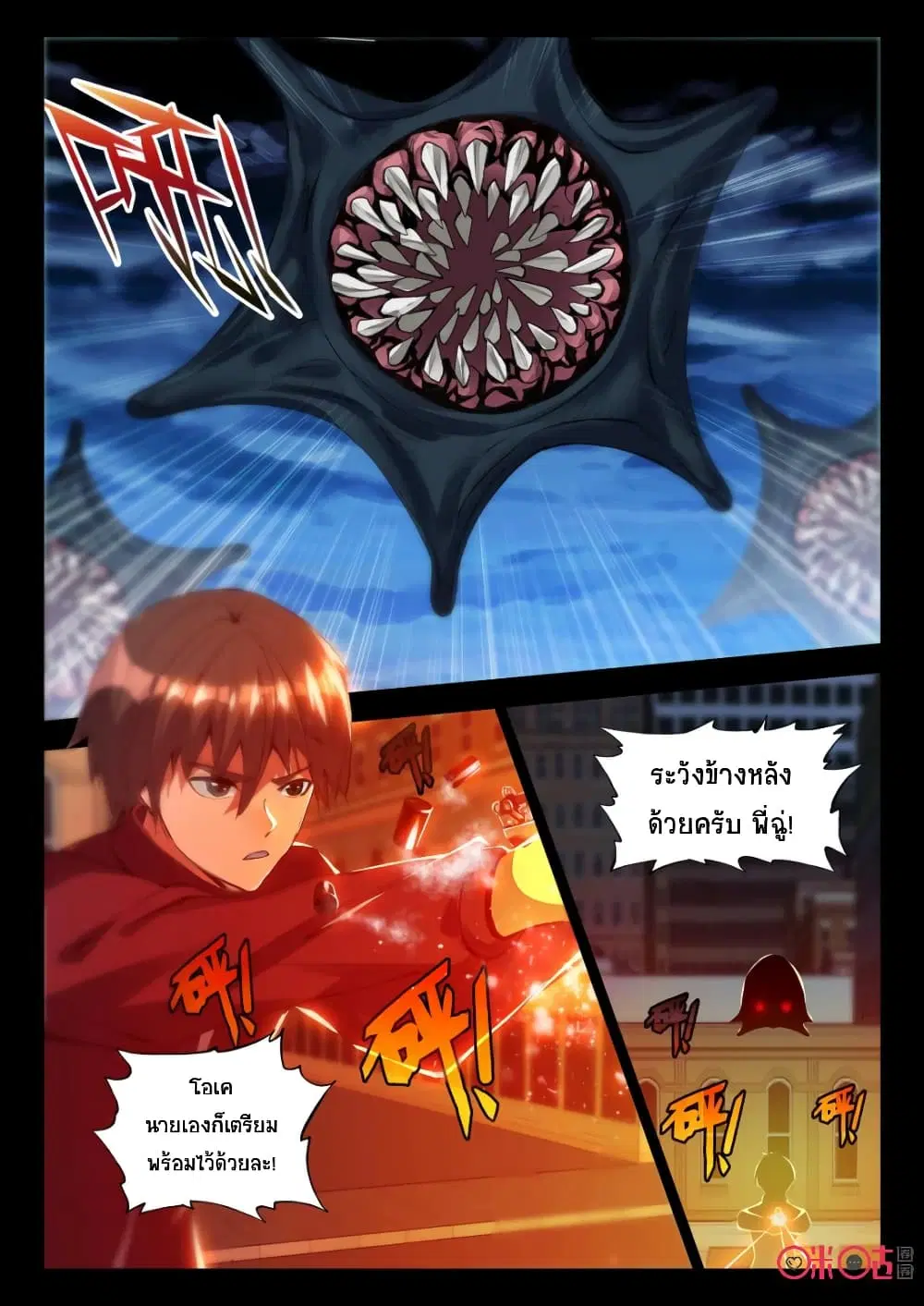 The Dark Ages Bloodtimes ตอนที่ 63 หน้า 2